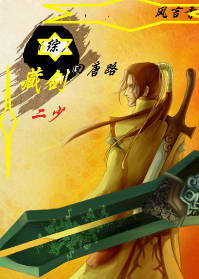 [综]二少回唐路