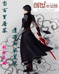 当百里屠苏遭遇御坂美琴