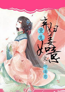 重生弃妇姜如意