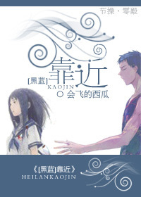 （黑篮同人）靠近